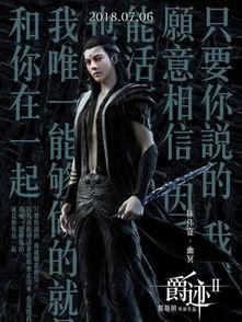 爵迹二演员表,星光熠熠，实力派与新生代齐聚一堂